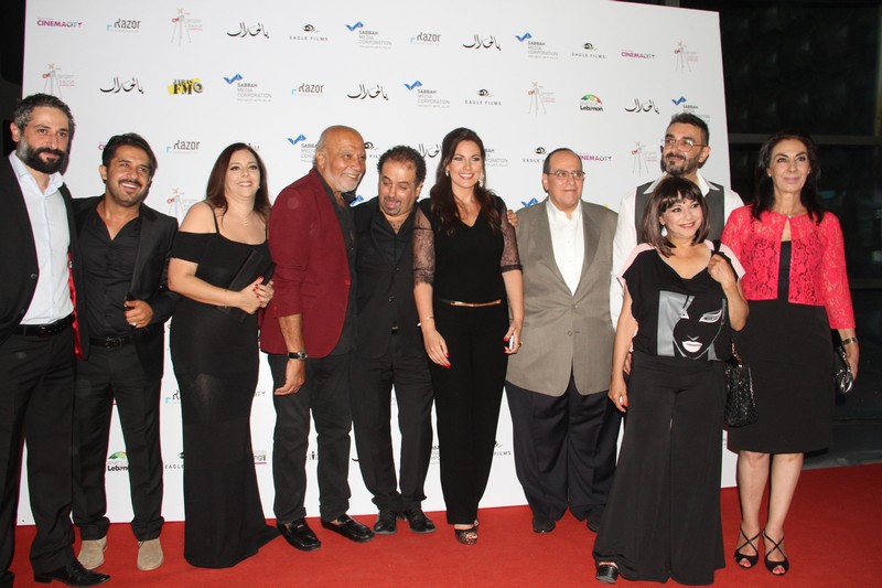 Avant Premiere of Bil Halal